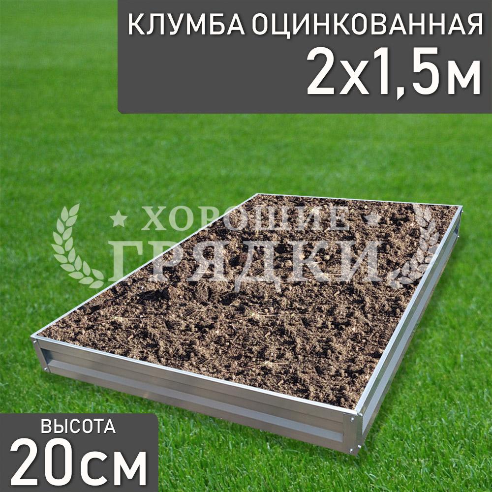 Прямоугольная-цинк-200-150